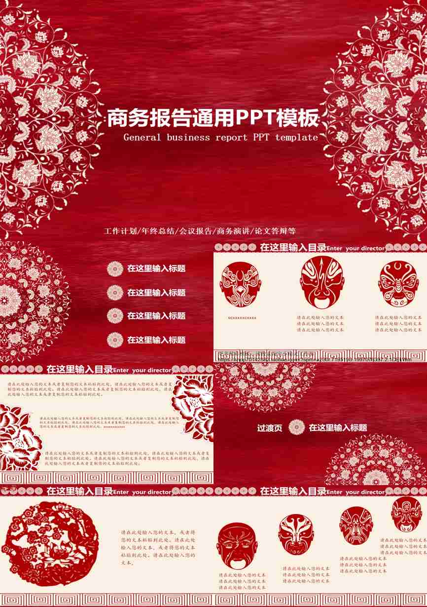 年终总结汇报 (281)年终总结PPT模板